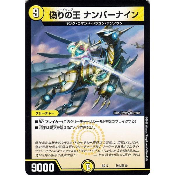 card-museum_dmbd17-tk03-pr