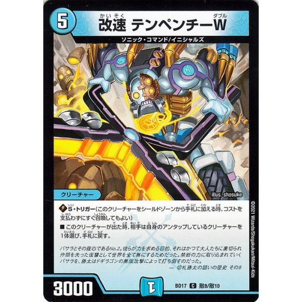 card-museum_dmbd17-tk08-c