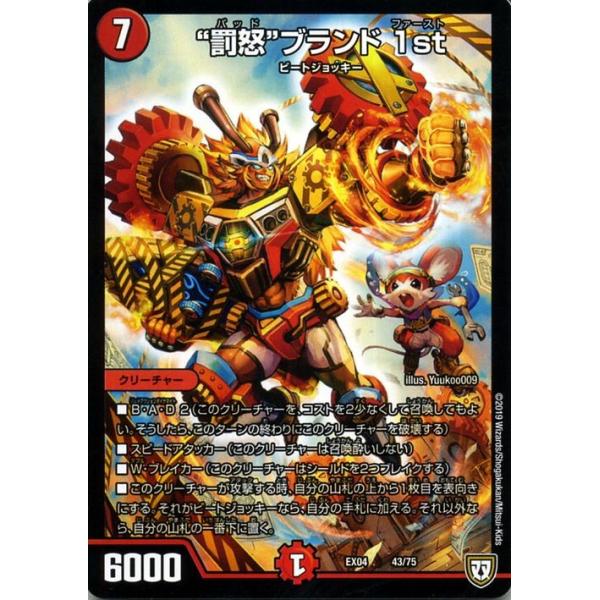 card-museum_dmex04-43-pr