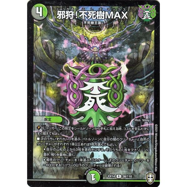 card-museum_dmex14-038-r