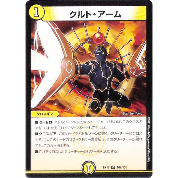 card-museum_dmex17-107-c