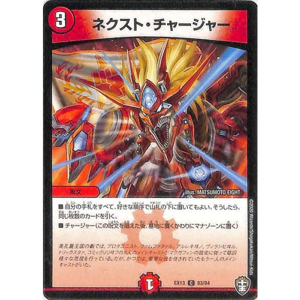 card-museum_dmex13-083-c