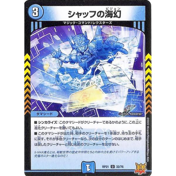 card-museum_dmrp21-032-uc