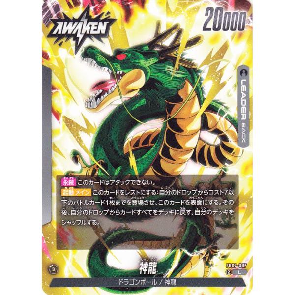 ドラゴンボール ドラゴンボールカードゲームフュージョンワールド