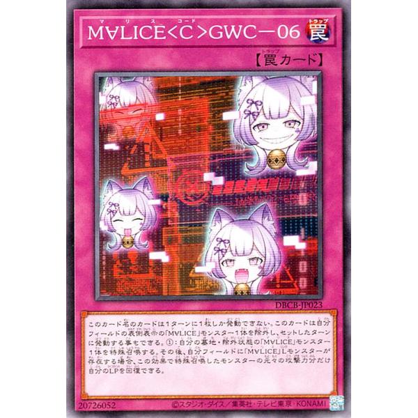 card-museum_dbcb-jp023-n