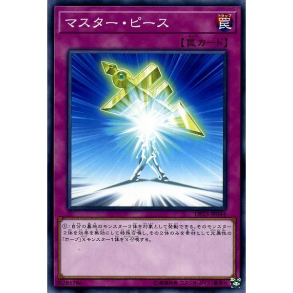 card-museum_dp23-jp044-n