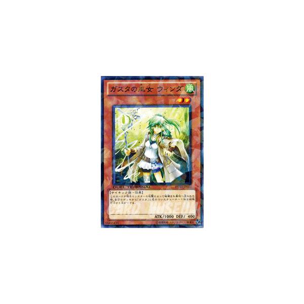 遊戯王オフィシャルカードゲーム デュエルモンスターズ 遊戯王カード