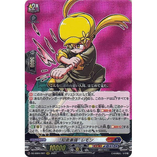 カードファイト!! ヴァンガード ヴァンガード 運命のデカ杉ベベベベ