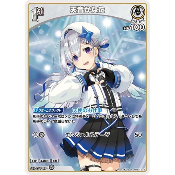 card-museum_hbp01-013-r