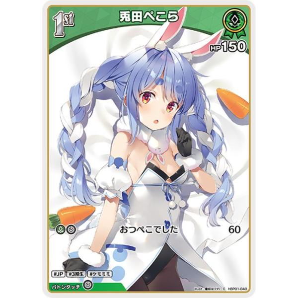 card-museum_hbp01-040-c