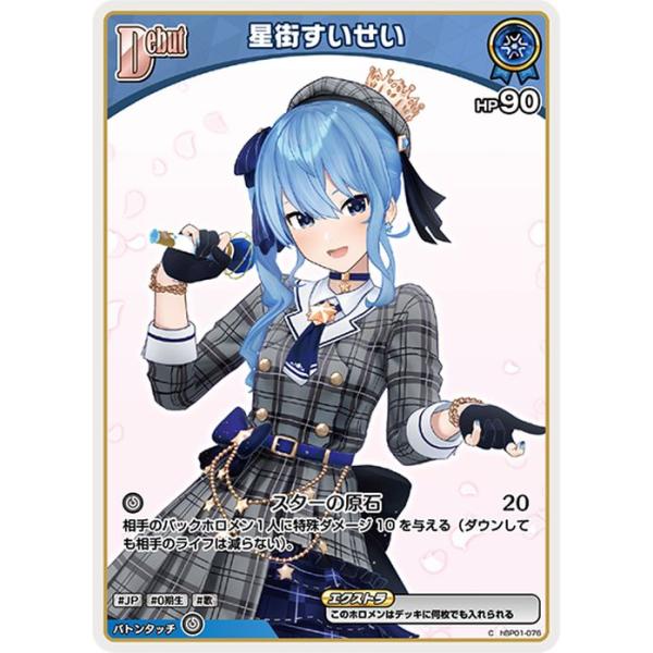 card-museum_hbp01-076-c
