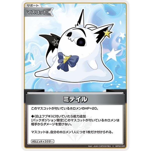 card-museum_hbp02-093-c