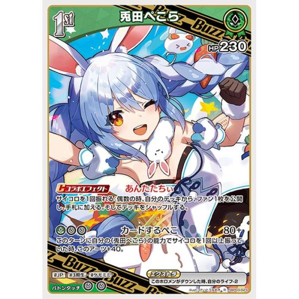 card-museum_hbp03-023-r