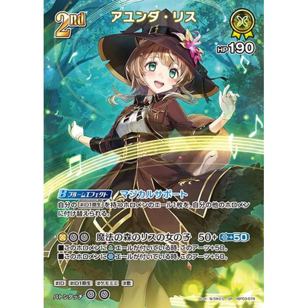 card-museum_hbp03-078-sr