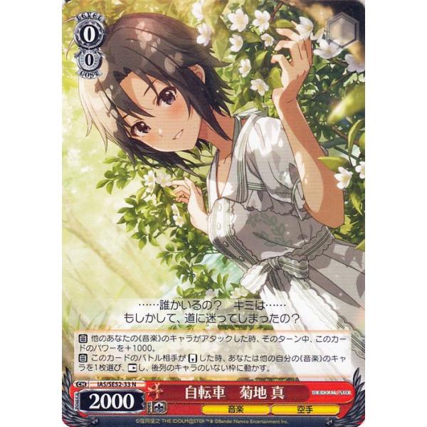 card-museum_iasse52-33-n
