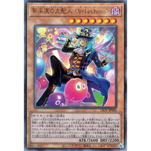card-museum_liov-jp006-rr