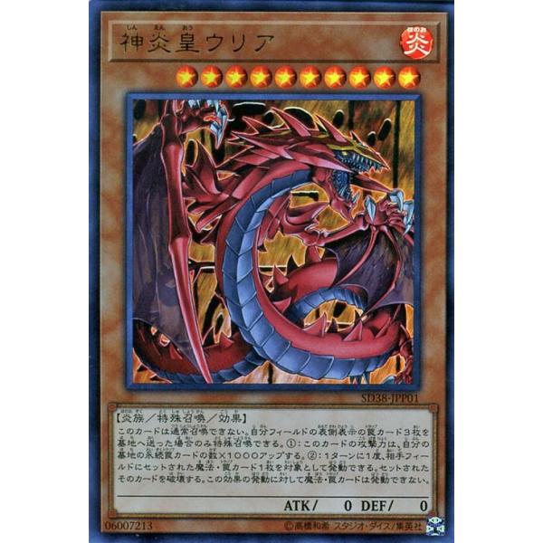 独*)様 【まとめ売り】遊戯王 プリシク4枚 ウルレア13枚 独*)様