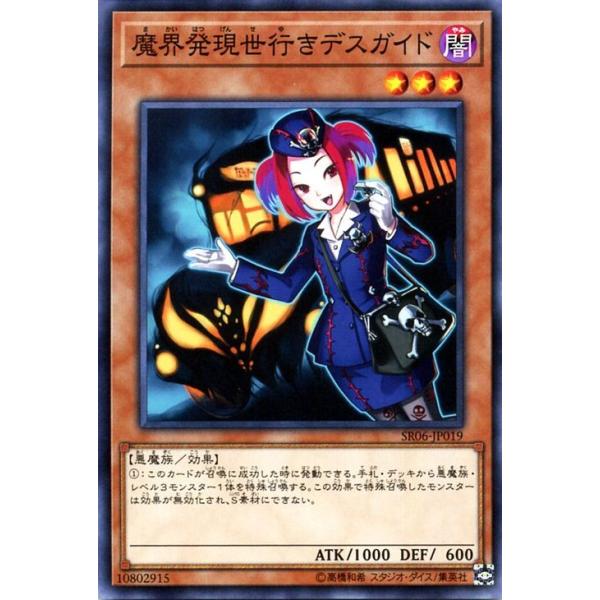 card-museum_sr06-jp019-n