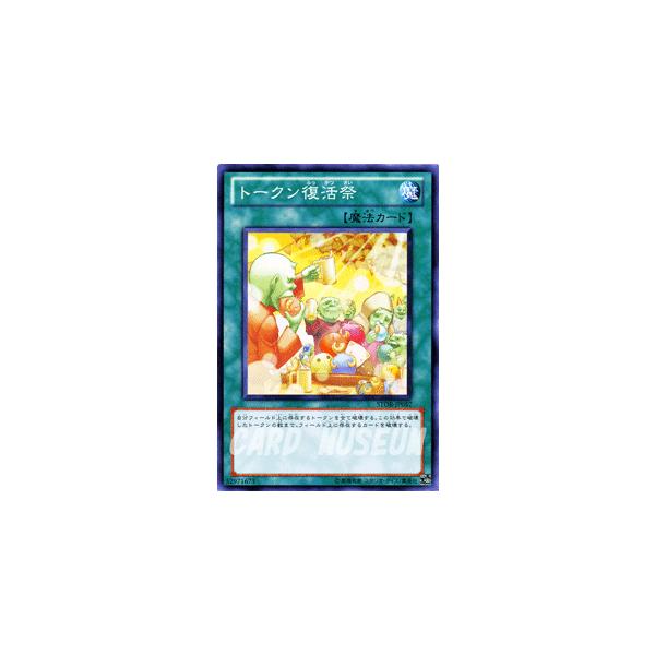 遊戯王オフィシャルカードゲーム デュエルモンスターズ 遊戯王カード