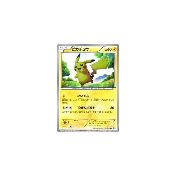 Pokemon（ポケモン） ポケモンカードゲームBW/ピカチュウ(UR)/第1弾