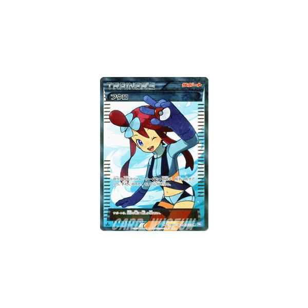 Pokemon（ポケモン） ポケモンカードゲームBW/フウロ(SR)/第7弾