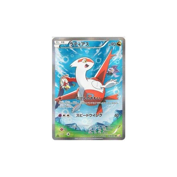 Pokemon（ポケモン） ポケモンカードゲームXY/ラティアス(R)/CP2 伝説