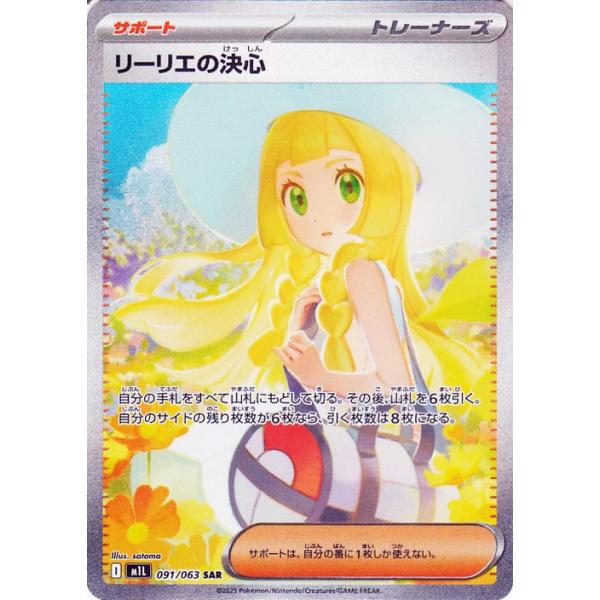 card-museum_pmm01l-091-sar