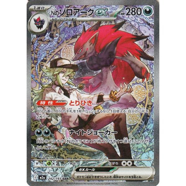 card-museum_pmm02a-242-sar