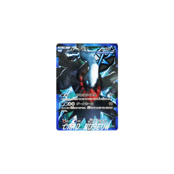 Pokemon（ポケモン） ポケモンカードゲームBW/ダークライ/プラズマ団