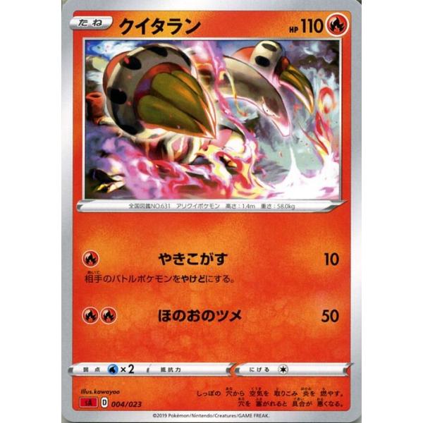 Pokemon（ポケモン） ポケモンカードゲーム剣盾 sA スターターセットV