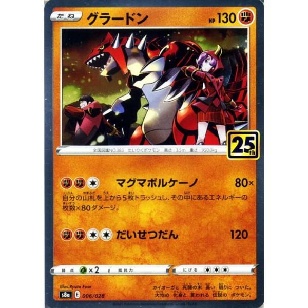 Pokemon（ポケモン） ポケモンカードゲーム s8a 25th ANNIVERSARY