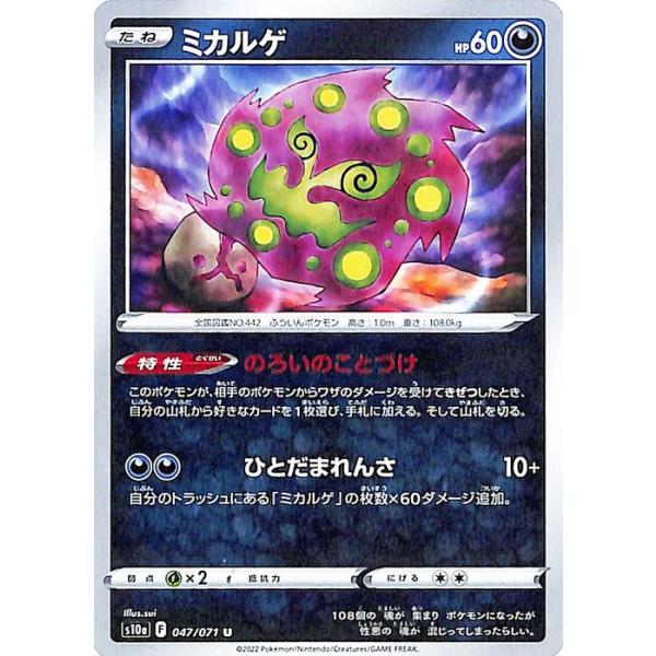 Pokemon（ポケモン） ポケモンカード s10a 強化拡張パック ダーク