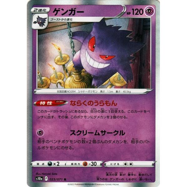 Pokemon（ポケモン） ポケモンカード s10a 強化拡張パック ダーク
