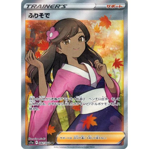 Pokemon（ポケモン） ポケモンカード s11a 強化拡張パック 白熱の