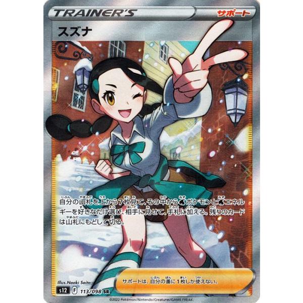 card-museum_pms12-113-sr