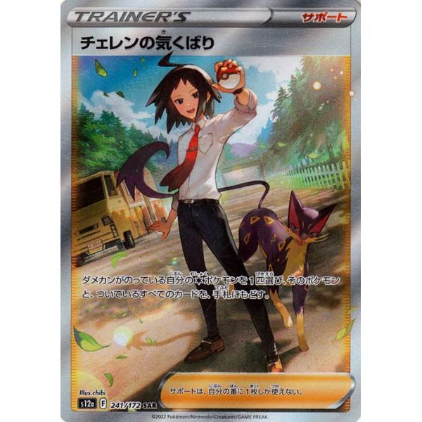ポケモンカードゲーム ソード＆シールド s12a ハイクラスパック VSTAR