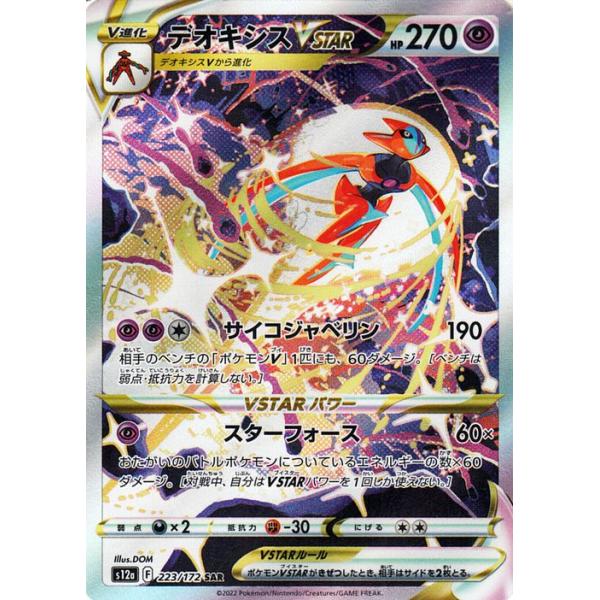card-museum_pms12a-223-sar