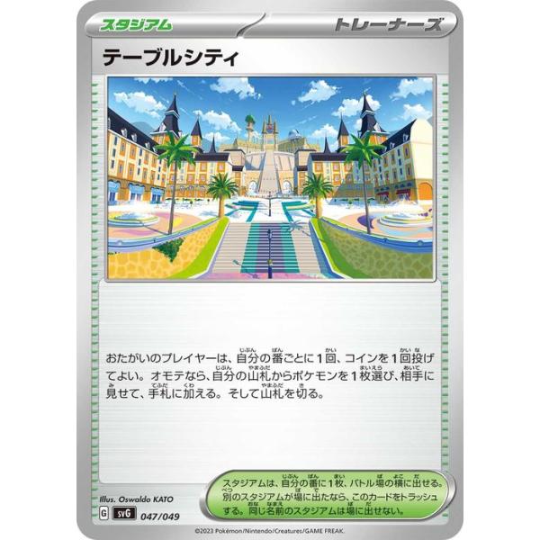 ポケモンカードゲーム ポケモンカードゲームSV svG スペシャルデッキ