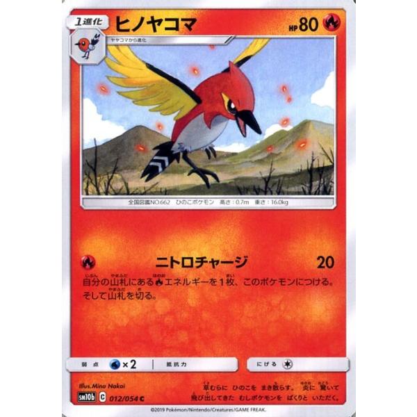 Pokemon（ポケモン） ポケモンカードゲーム SM10b スカイレジェンド