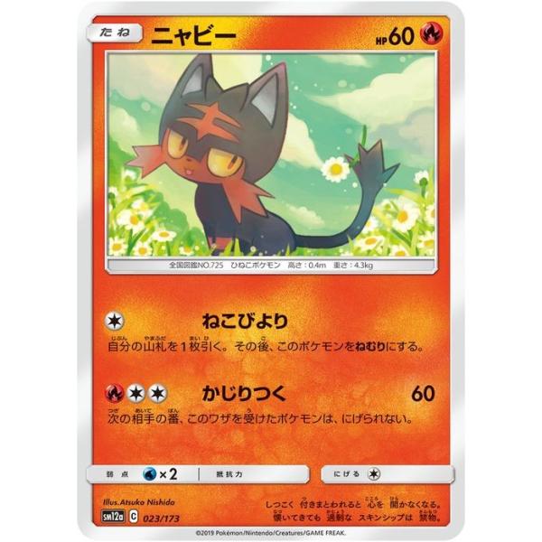 card-museum_pmsm12a-023