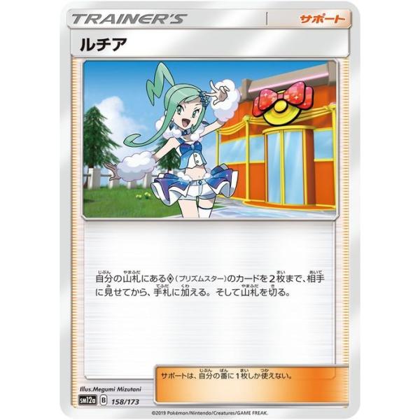 card-museum_pmsm12a-158