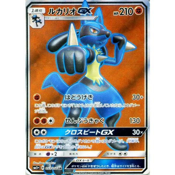 Pokemon（ポケモン） ポケモンカードゲーム SM5+ 強化拡張パック