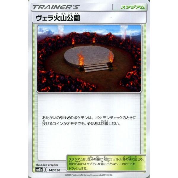 Pokemon（ポケモン） ポケモンカードゲーム SM8b ハイクラスパック GX