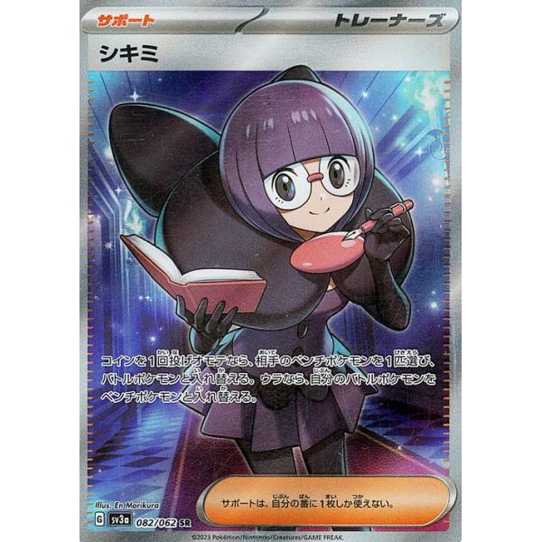 card-museum_pmsv3a-082-sr