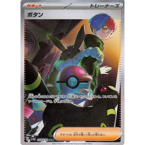ポケモンカードゲーム ポケモンカードゲームSV sv4a ハイクラスパック