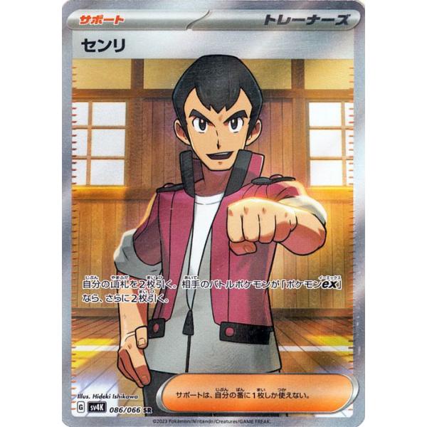 card-museum_pmsv4k-086-sr
