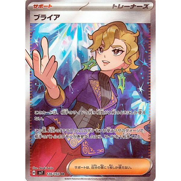 ポケモンカードゲーム ポケモンカード sv7 拡張パック ステラミラクル