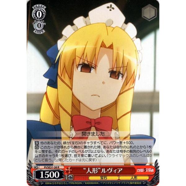 ヴァイスシュヴァルツ Fate/kaleid liner プリズマ☆イリヤ ドライ
