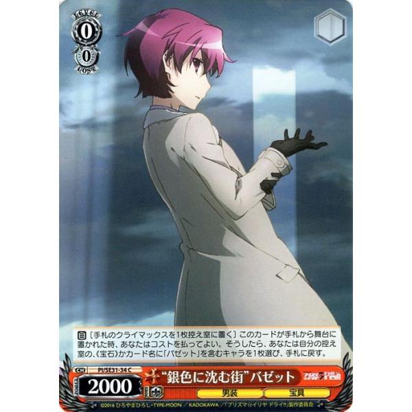 card-museum_pise31-034-c