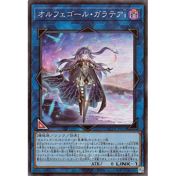 card-museum_qctb-jp033-sr